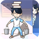 老师你听我解释啊手游免费版