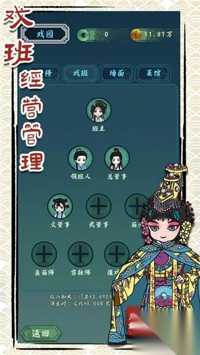 继承了一座戏园子安卓直装版图2