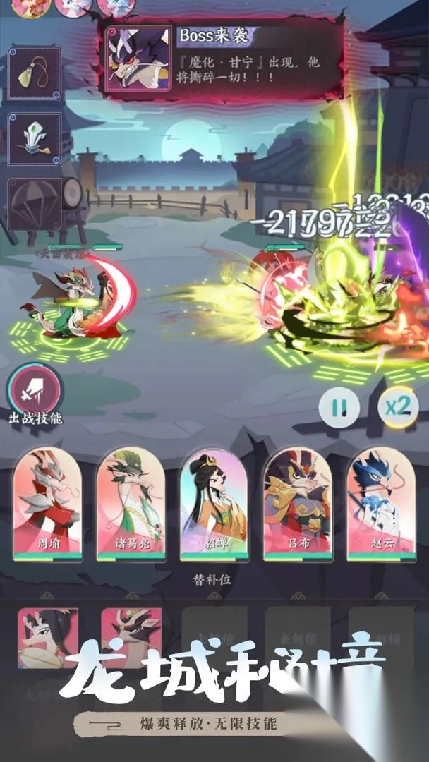 龙之镜手游直装版图2