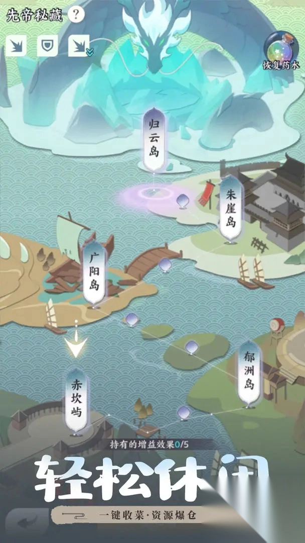 龙之镜手游直装版图5