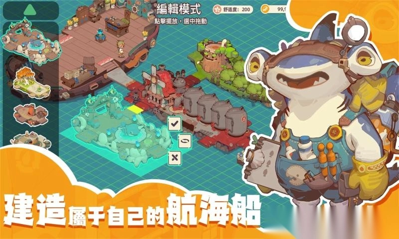 寻海之旅安卓免费版图2