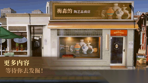 陶艺大师免费版图5