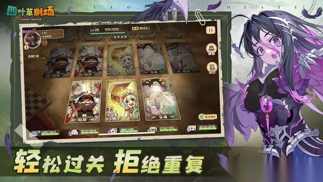 四叶草剧场无广告版图2