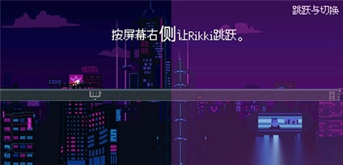 赛博冲刺安卓免费版图4