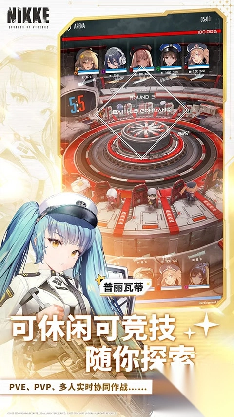 胜利女神NIKKE国际服手游免费版图3