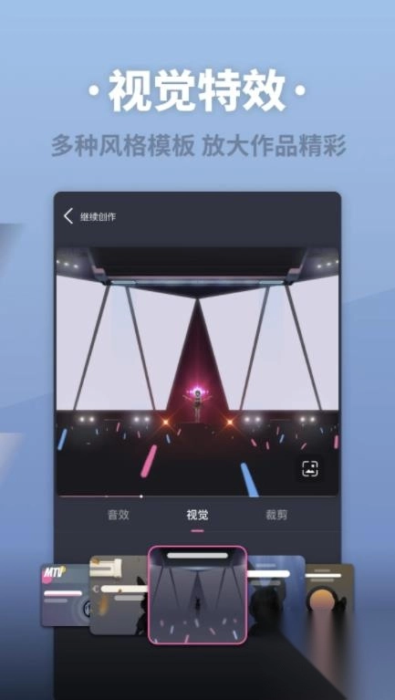 ACE虚拟歌姬免费原版图2