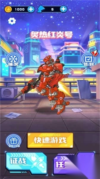 红蓝机甲对战官方版图2