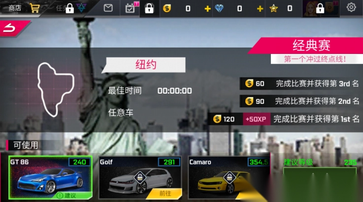 街头赛车2高清版图3