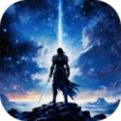 星空传说高武纪元游戏官方版