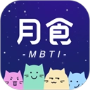 月食最新免费版