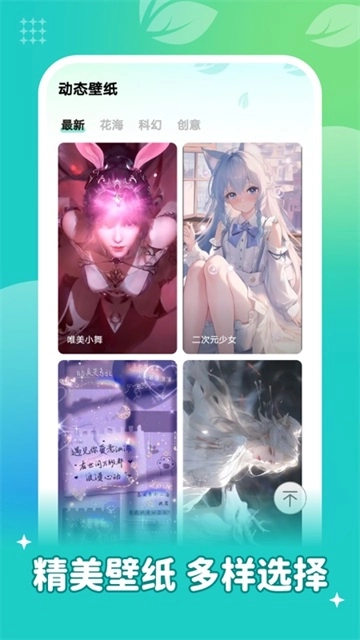 青藤壁纸官方正版图4