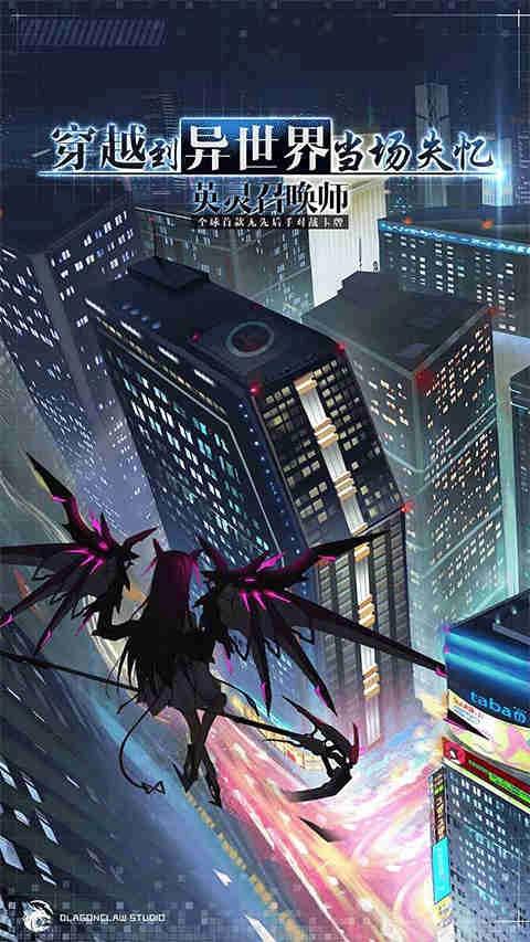 英灵召唤师无广告版图3
