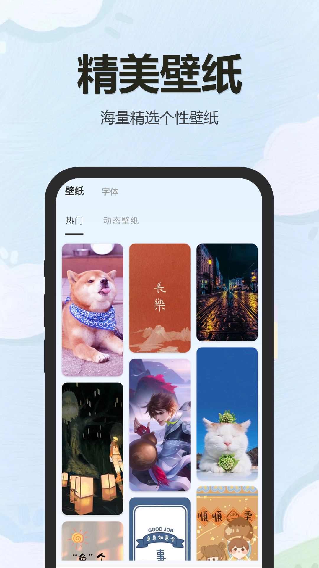 万能小组件盒子最新版图3