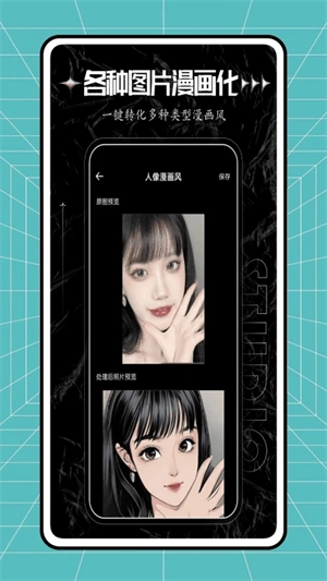 秒简相机官方正版图1