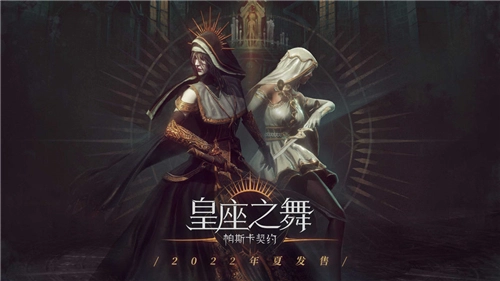 帕斯卡契约游戏官方版图4
