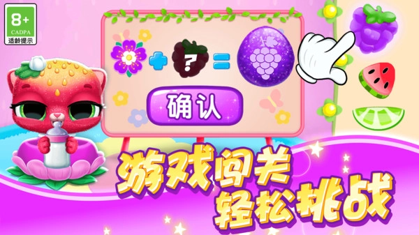 萌宠公寓图3