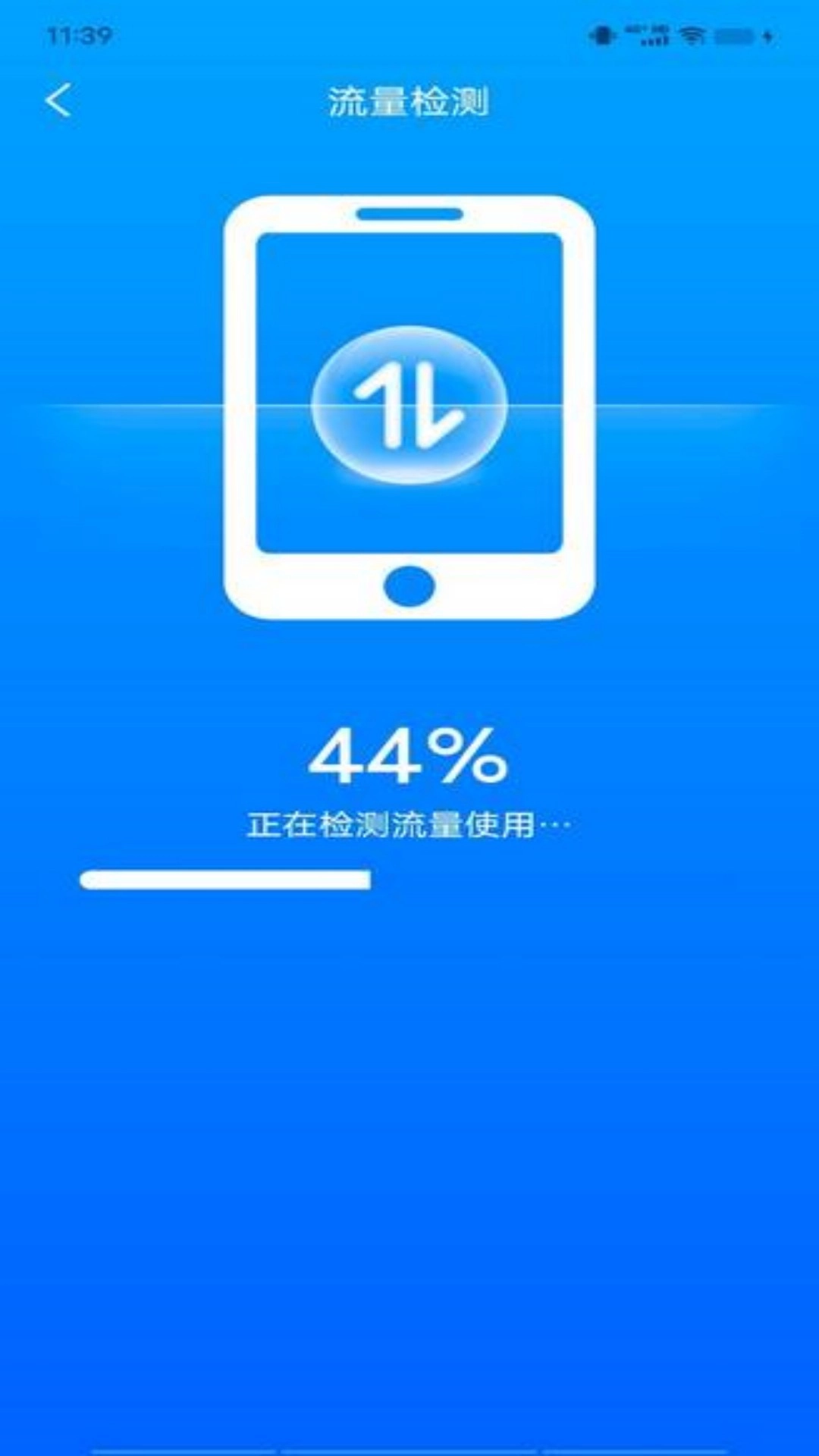 WiFi原版图2