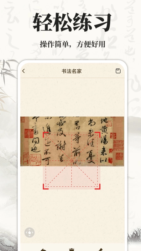 书法碑帖大师软件原版图2