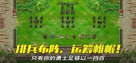 战棋天下手游免费版图1