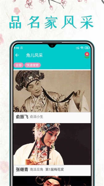 昆曲迷无广告版图3