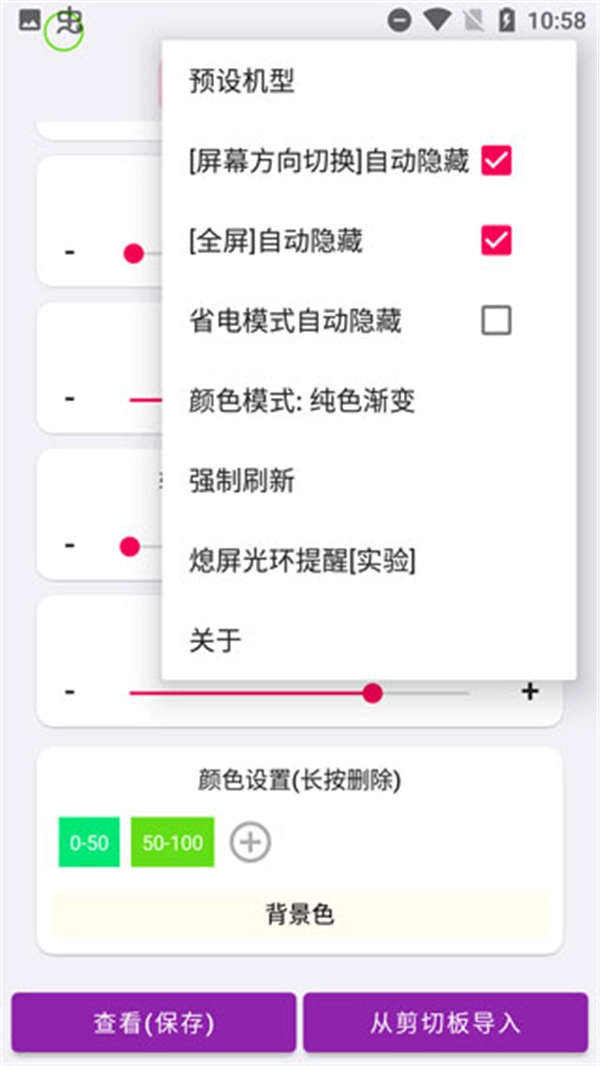 EnergyRing手机版图3