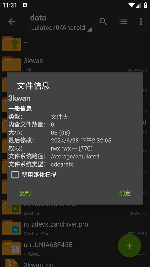 老外管理器安卓官方版图1