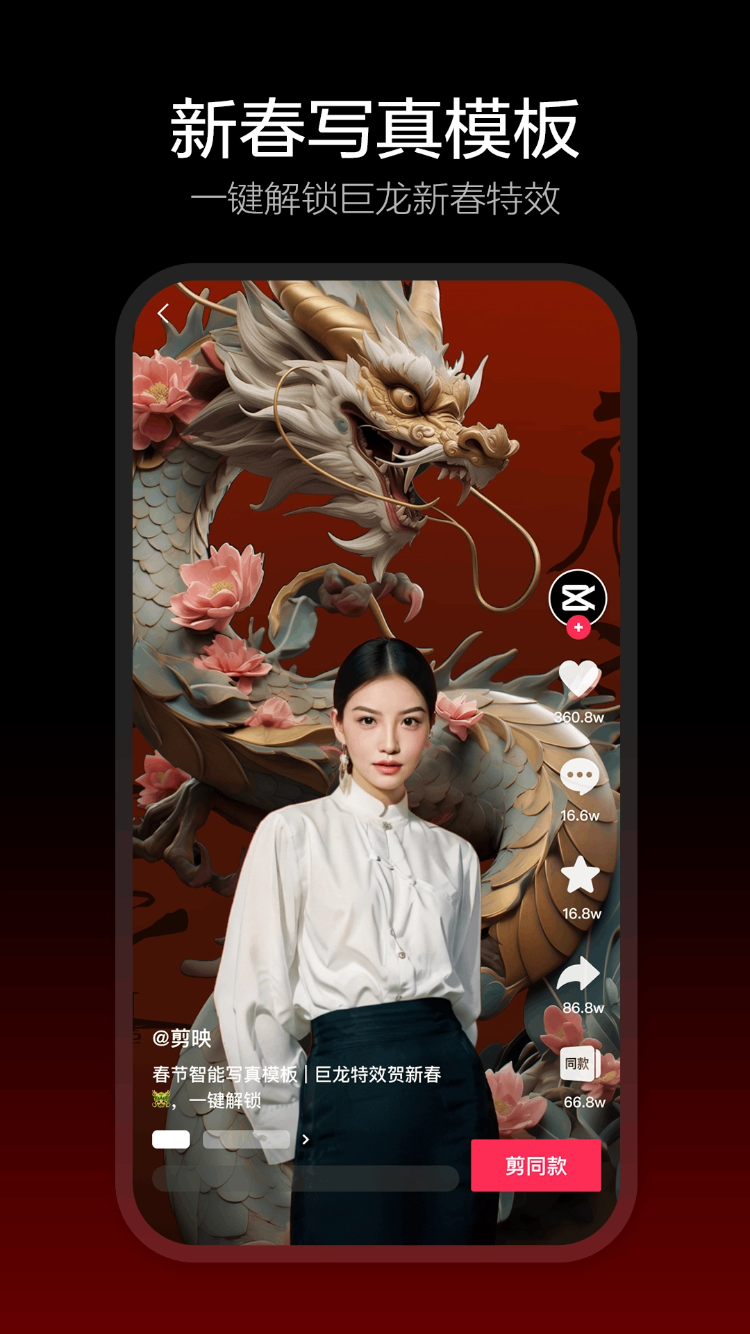 剪映安卓官方版图3