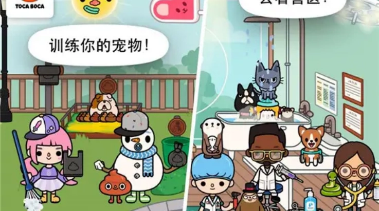 托卡生活宠物图3