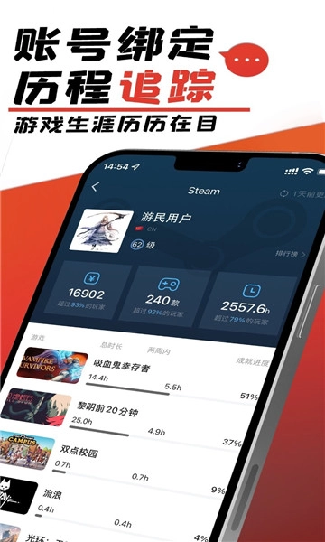 游民星空正版图2