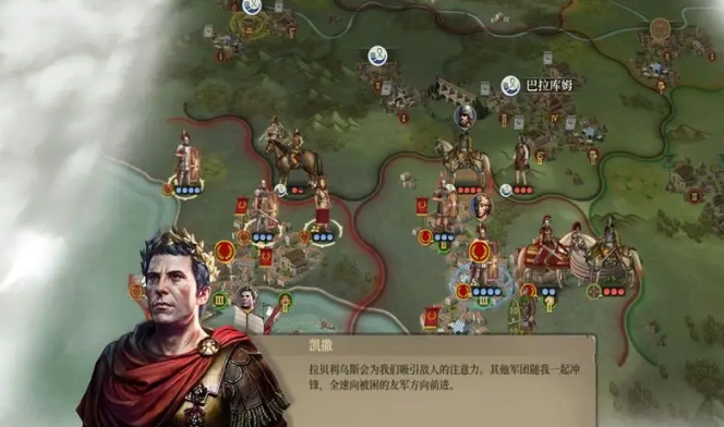 帝国军团罗马通用版图4