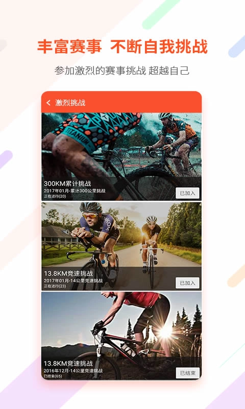 郁金香运动最新免费版图4