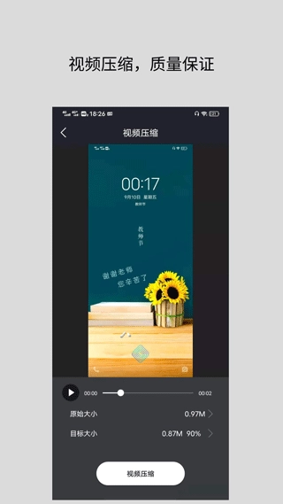 万能视频格式转换器直装版图2
