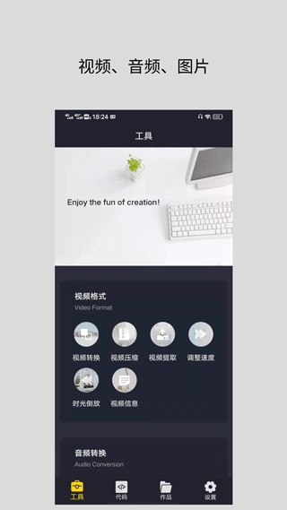 万能视频格式转换器直装版图3