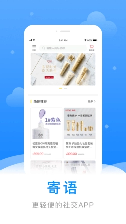 寄语软件无广告版图4
