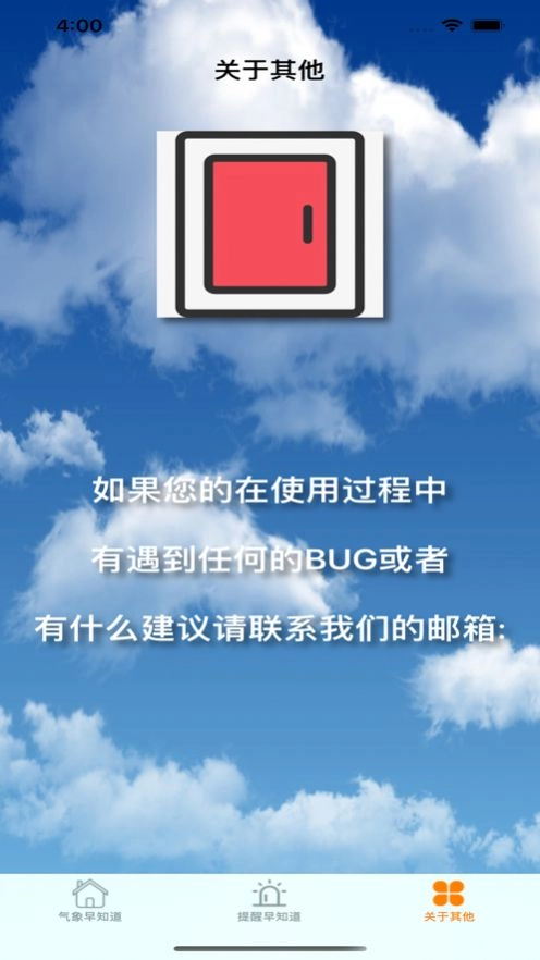 出门早知道直装版图2