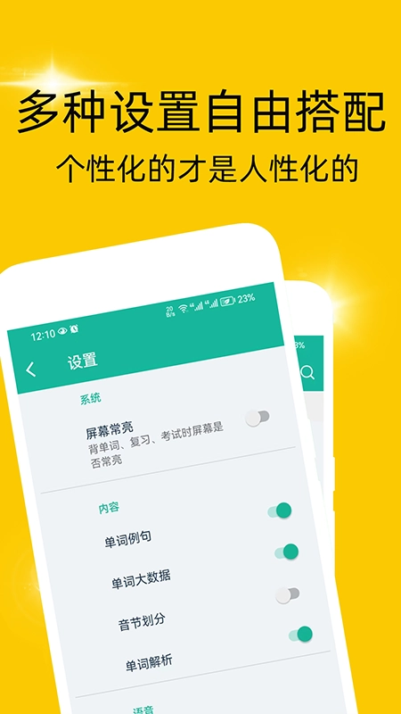 非常背单词软件安卓官方版图2