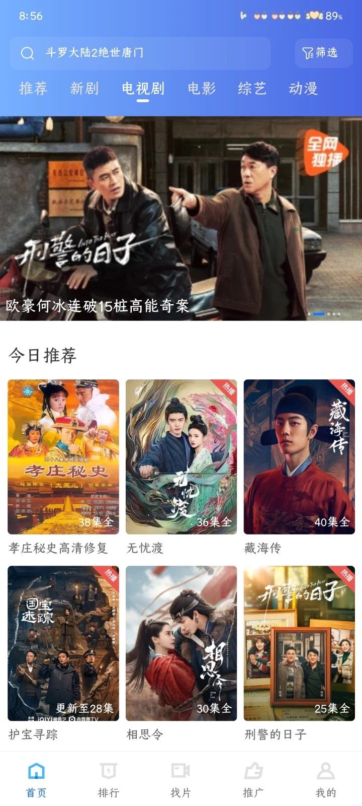 彩虹视频VIP版图7