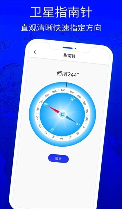 北斗狮导航安卓直装版图1