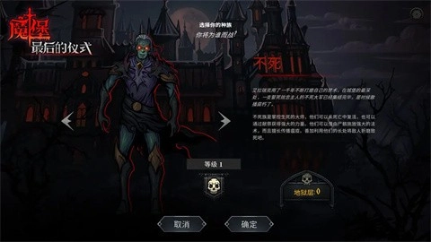 魔堡最后的仪式游戏无广告版图4