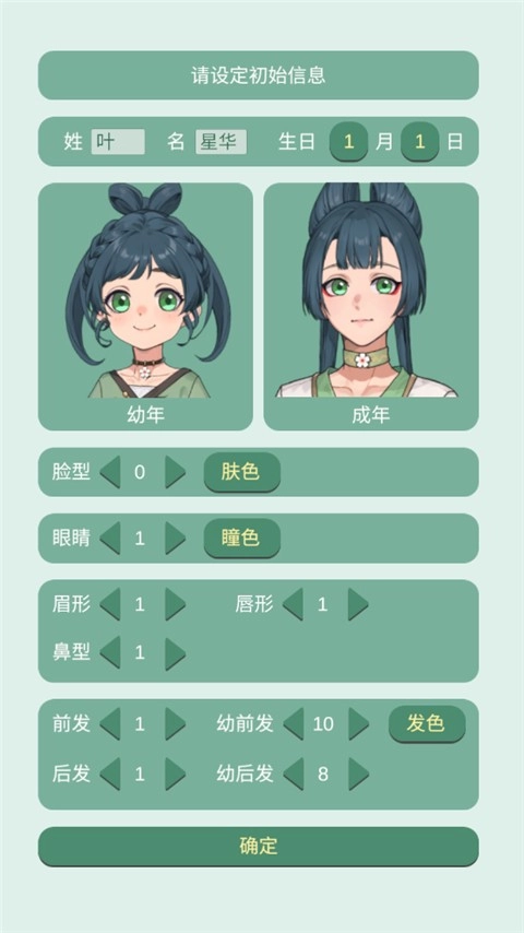 药王谷女修修炼手札原版图2