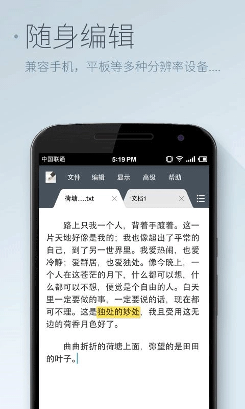 超卓文本编辑器官方正版图1