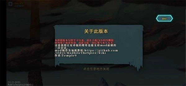 杀戮尖塔娘化mod最新免费版图1
