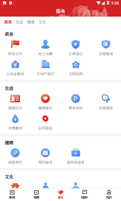 百观手机免费版图3