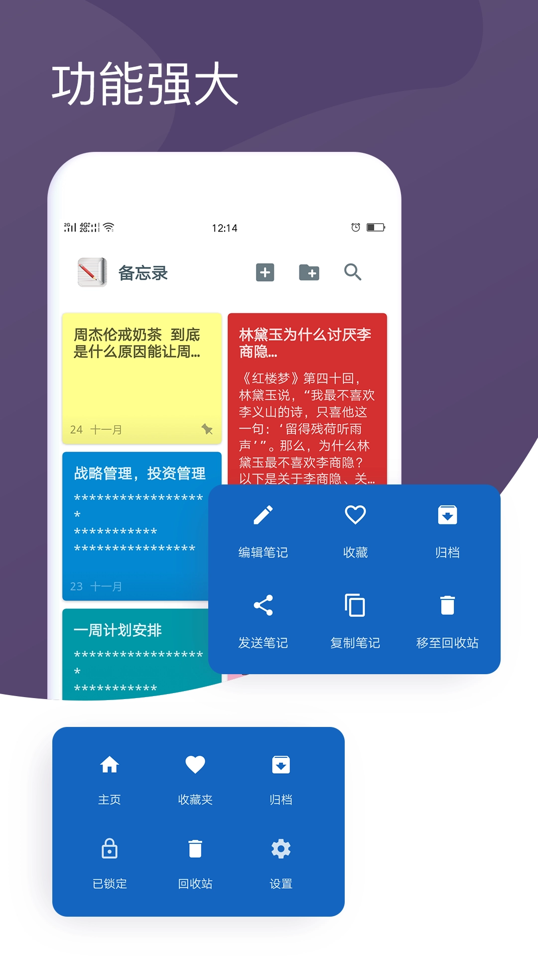备忘录AI语音最新版图2