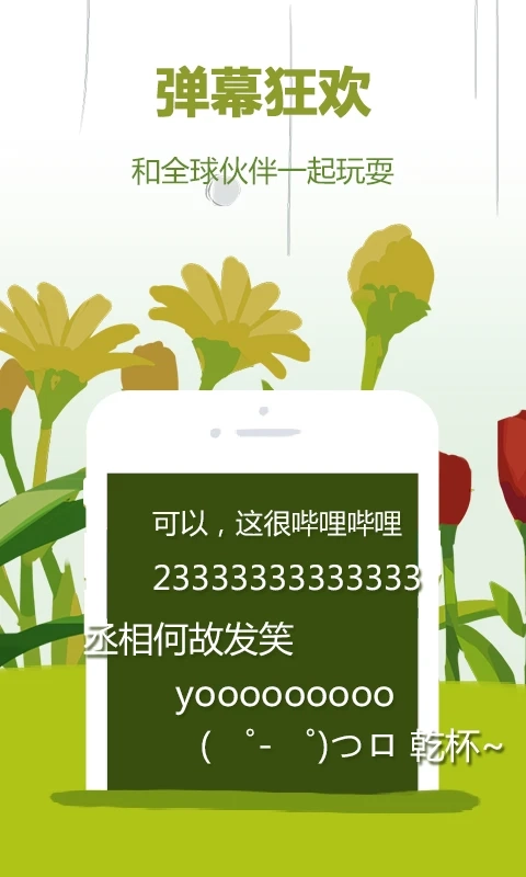 B站概念版图2