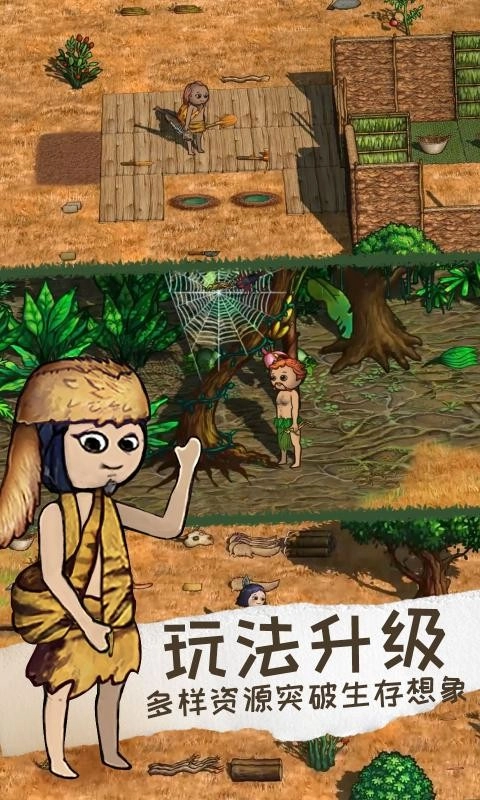 希望之村2来生游戏安装包图3