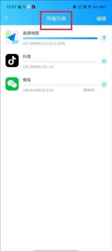 闪兔云安卓版图2
