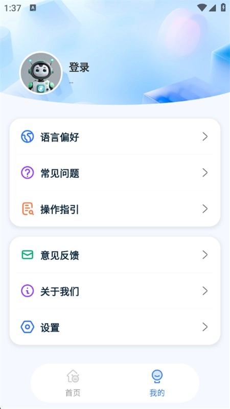 AIXtrans手机最新版图4