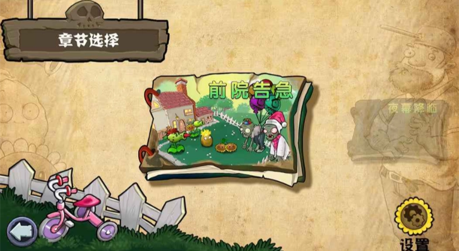 植物大战僵尸杂交重置版图3