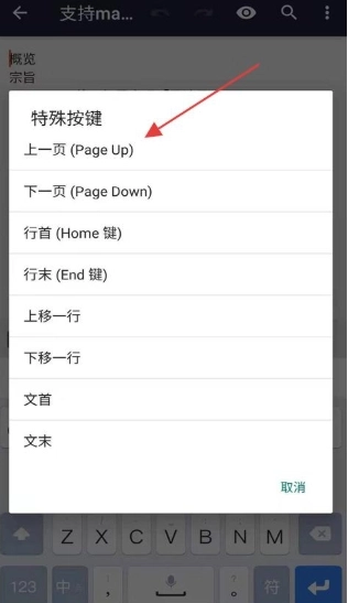 文本编辑器安卓版图2